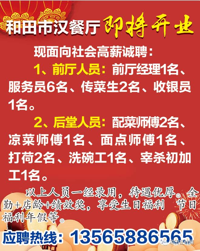 樂(lè)至招聘網(wǎng)更新海量?jī)?yōu)質(zhì)崗位，助力求職者快速找到心儀工作