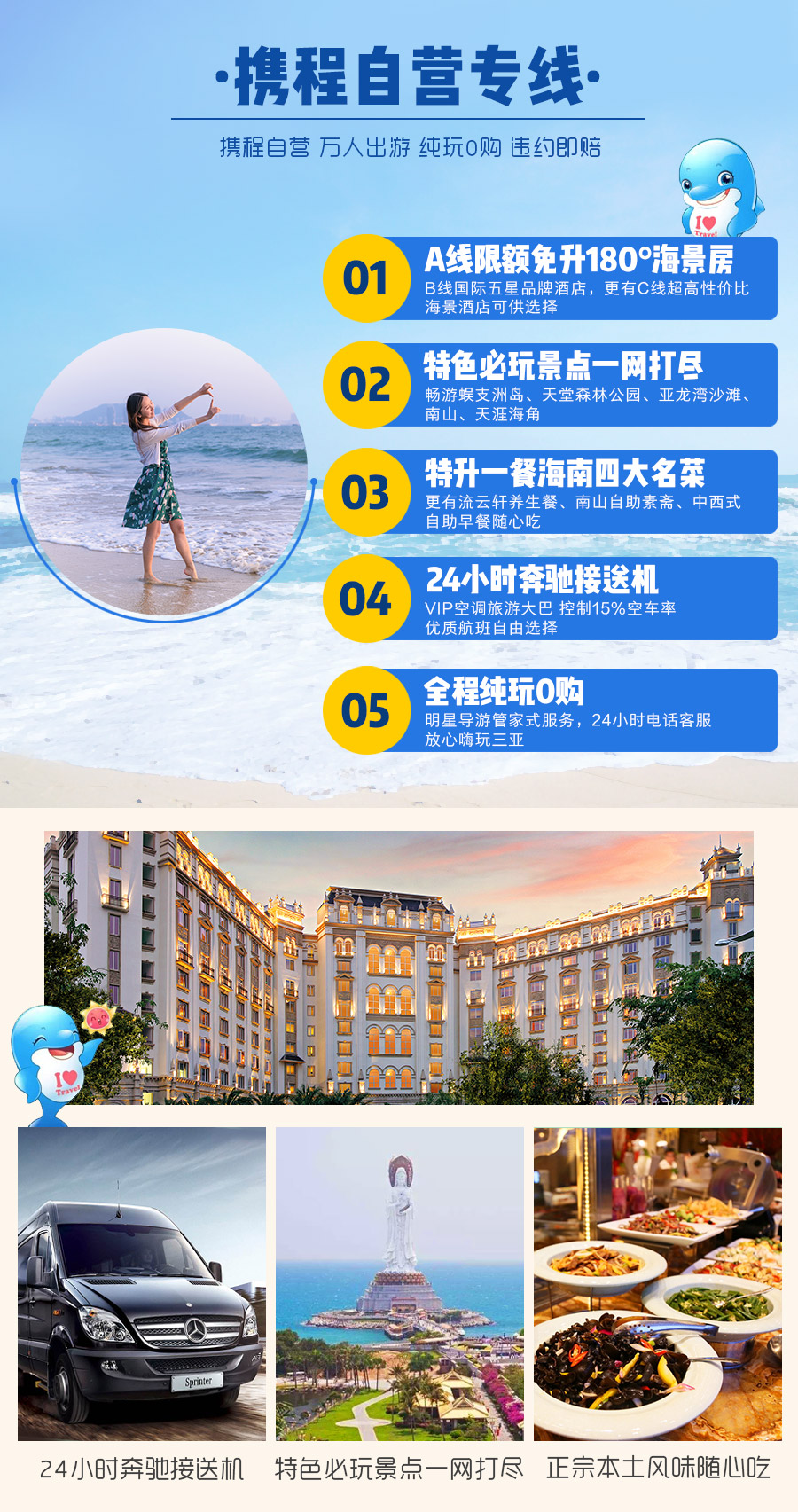 三亞旅游團最新報價，熱帶風情探索之旅首選