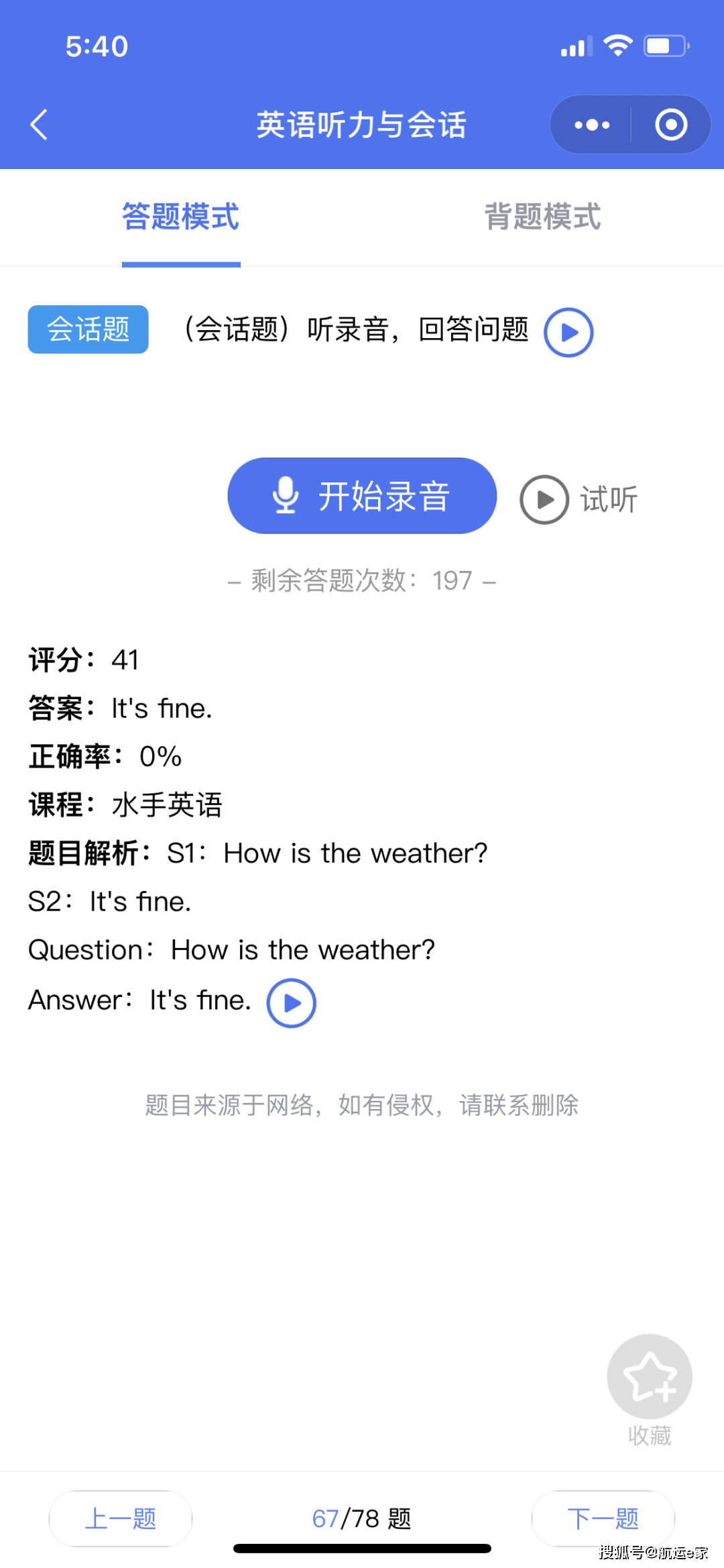 在線英語探索，優(yōu)勢與挑戰(zhàn)分析