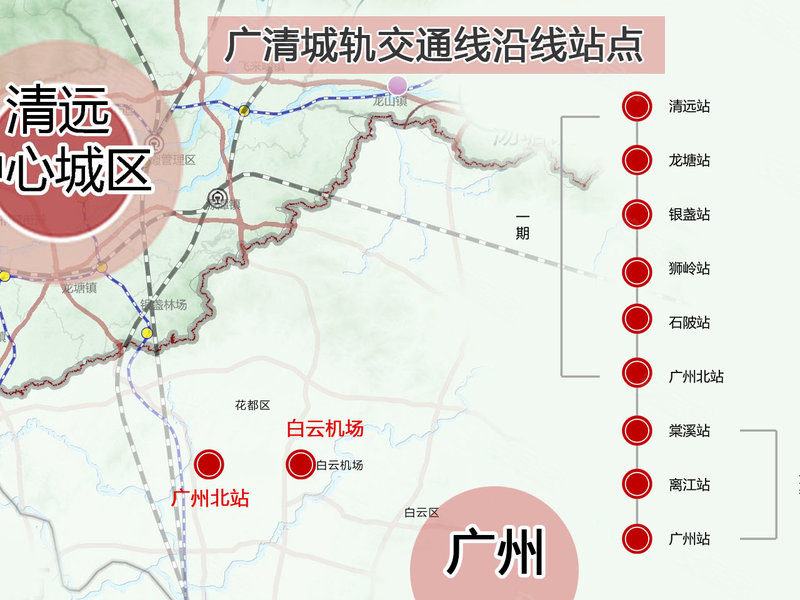 廣清輕軌進(jìn)展順利，期待早日通車(chē)，最新動(dòng)態(tài)速遞