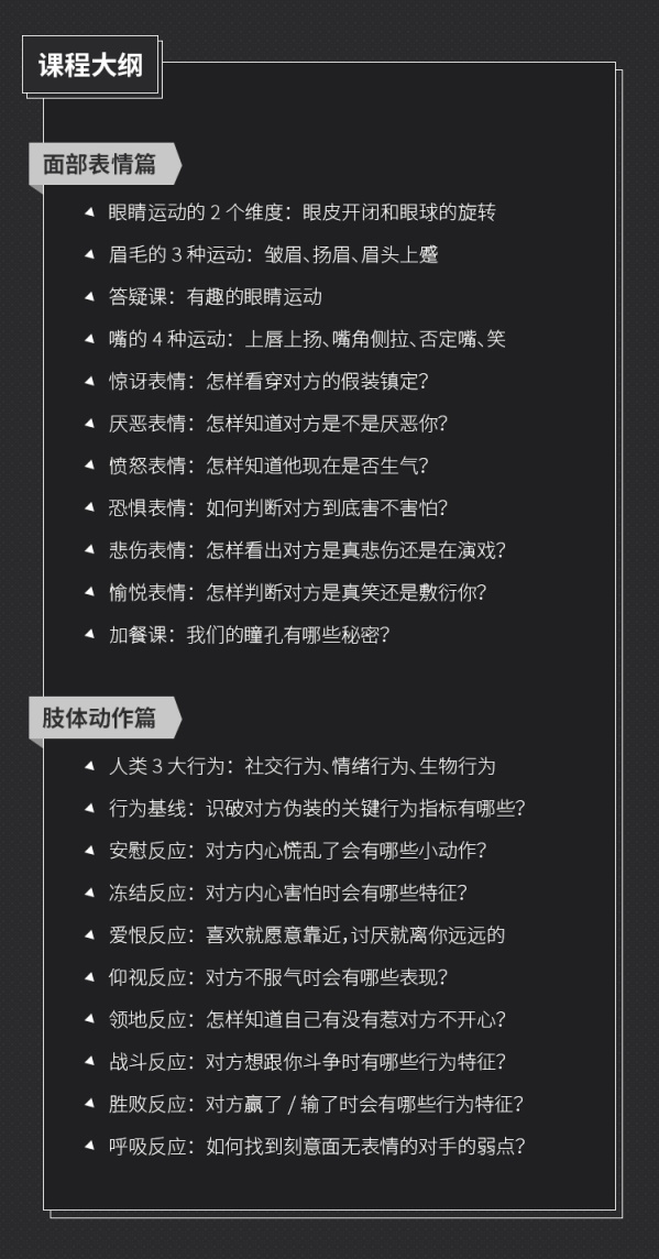 直播培訓課程大綱概覽