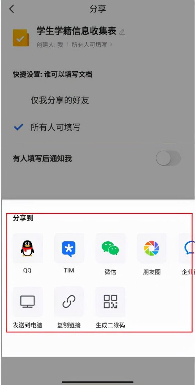 Tim在線文檔，重塑協(xié)作辦公，開啟全新體驗