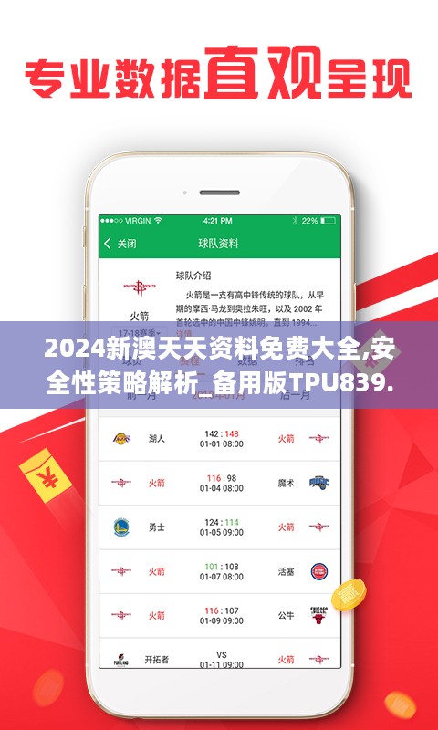 2024年天天彩免費(fèi)資料,高效計劃分析實(shí)施_復(fù)刻款44.199