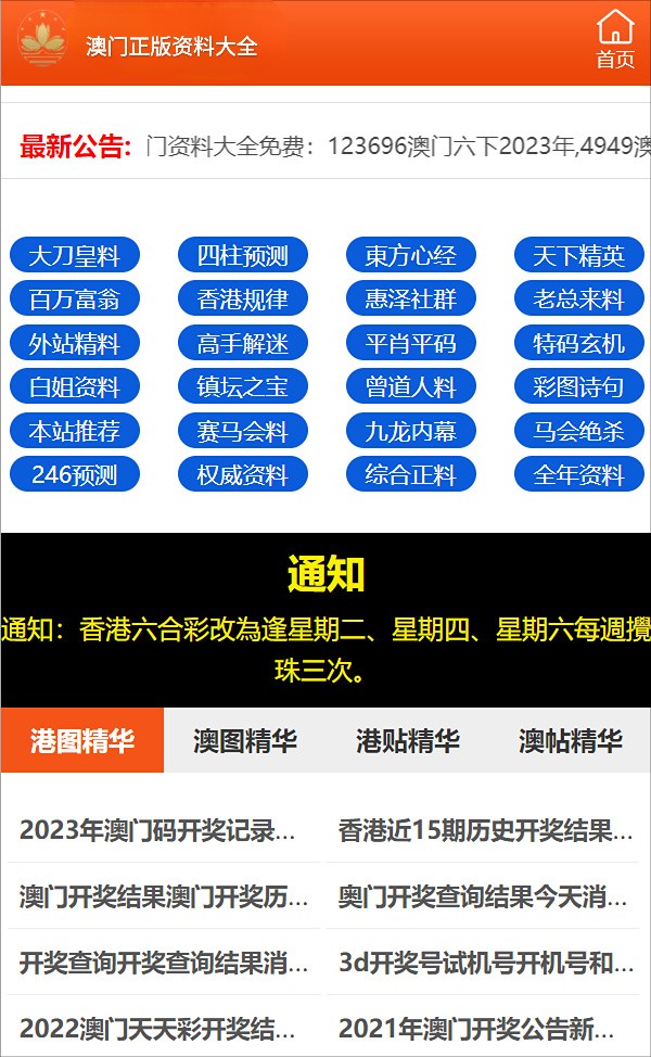 2024年正版資料免費大全一肖,經(jīng)典解釋落實_kit25.690