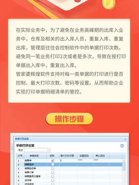 7777888888管家精準管家婆免費,廣泛的解釋落實支持計劃_入門版30.962