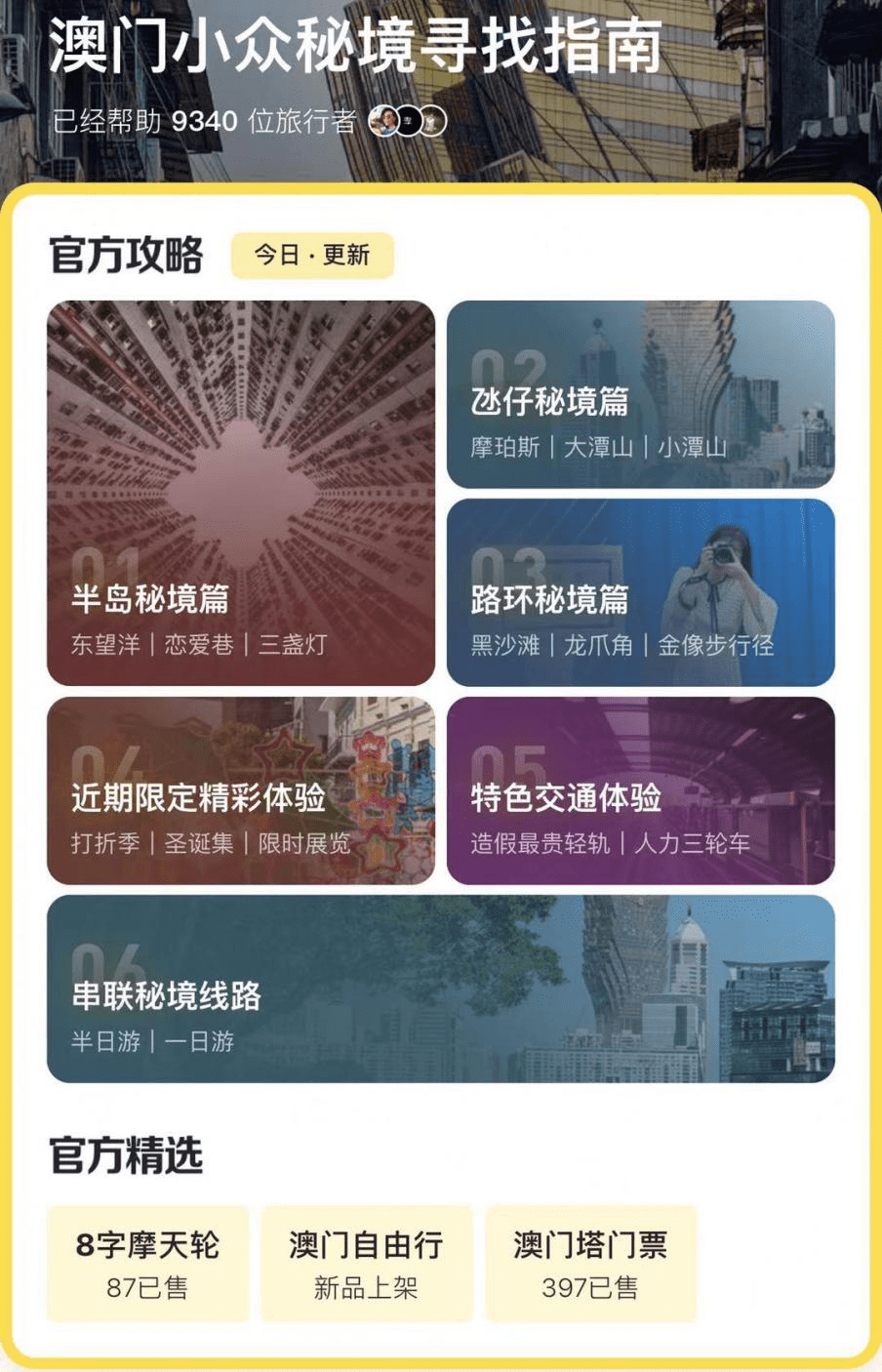 理智追星族 第2頁