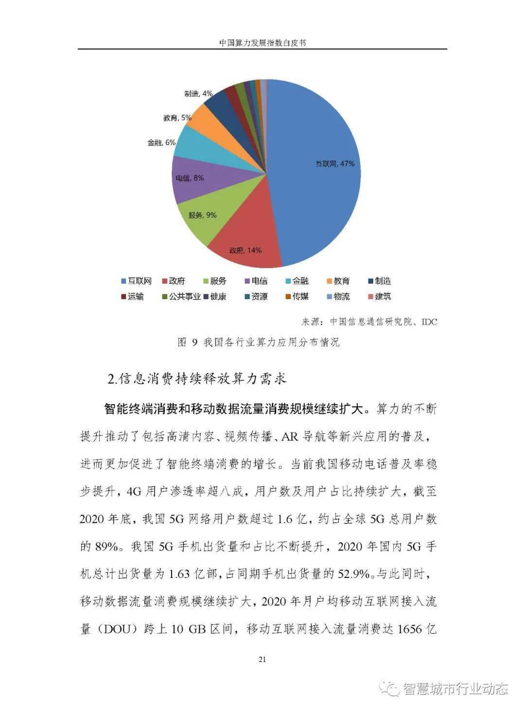 2024新澳門資料大全123期,實(shí)證數(shù)據(jù)解析說(shuō)明_優(yōu)選版14.600