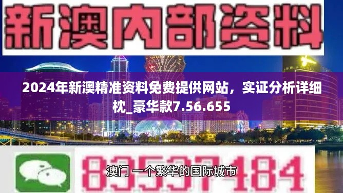 2024今晚新澳開獎(jiǎng)號(hào)碼,準(zhǔn)確資料解釋落實(shí)_復(fù)刻版97.709