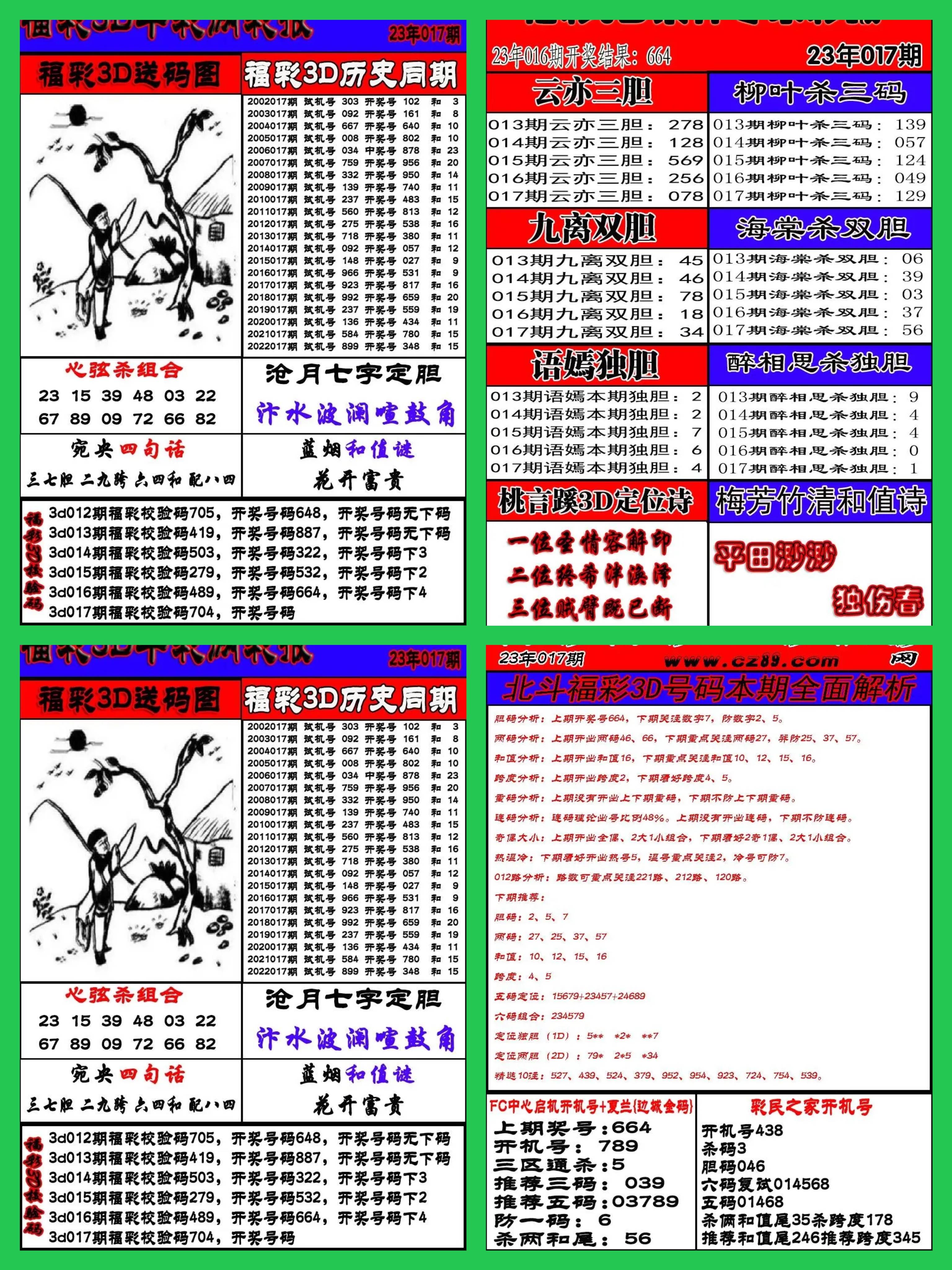 淺夏丿初晴 第2頁