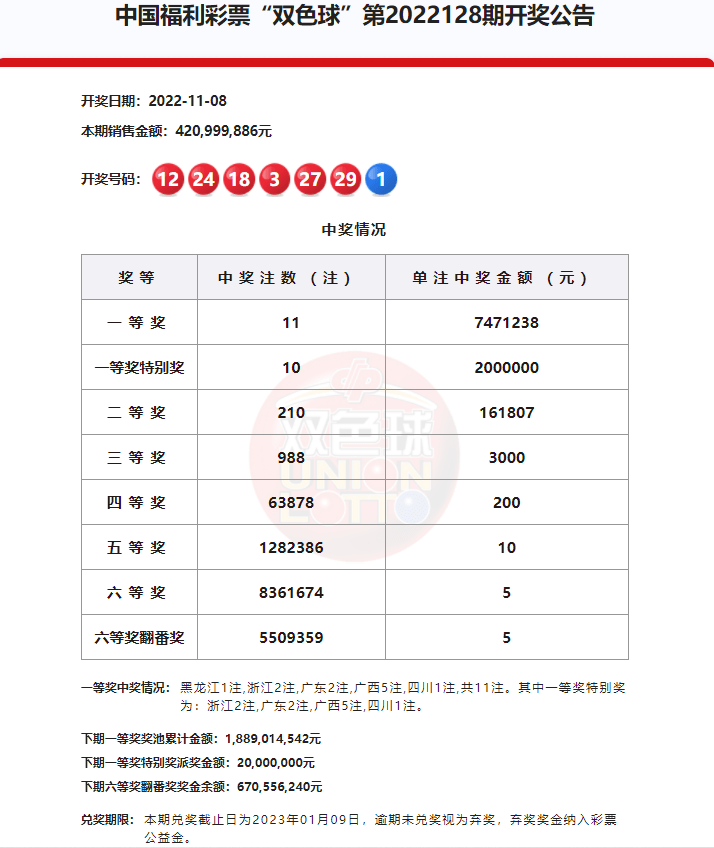 5949開獎直播現(xiàn)場，激情與期待的瞬間