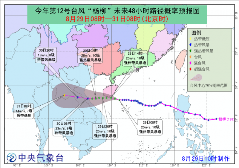 臺風(fēng)最新動態(tài)及路徑解析——聚焦臺風(fēng)在2019年的活動軌跡