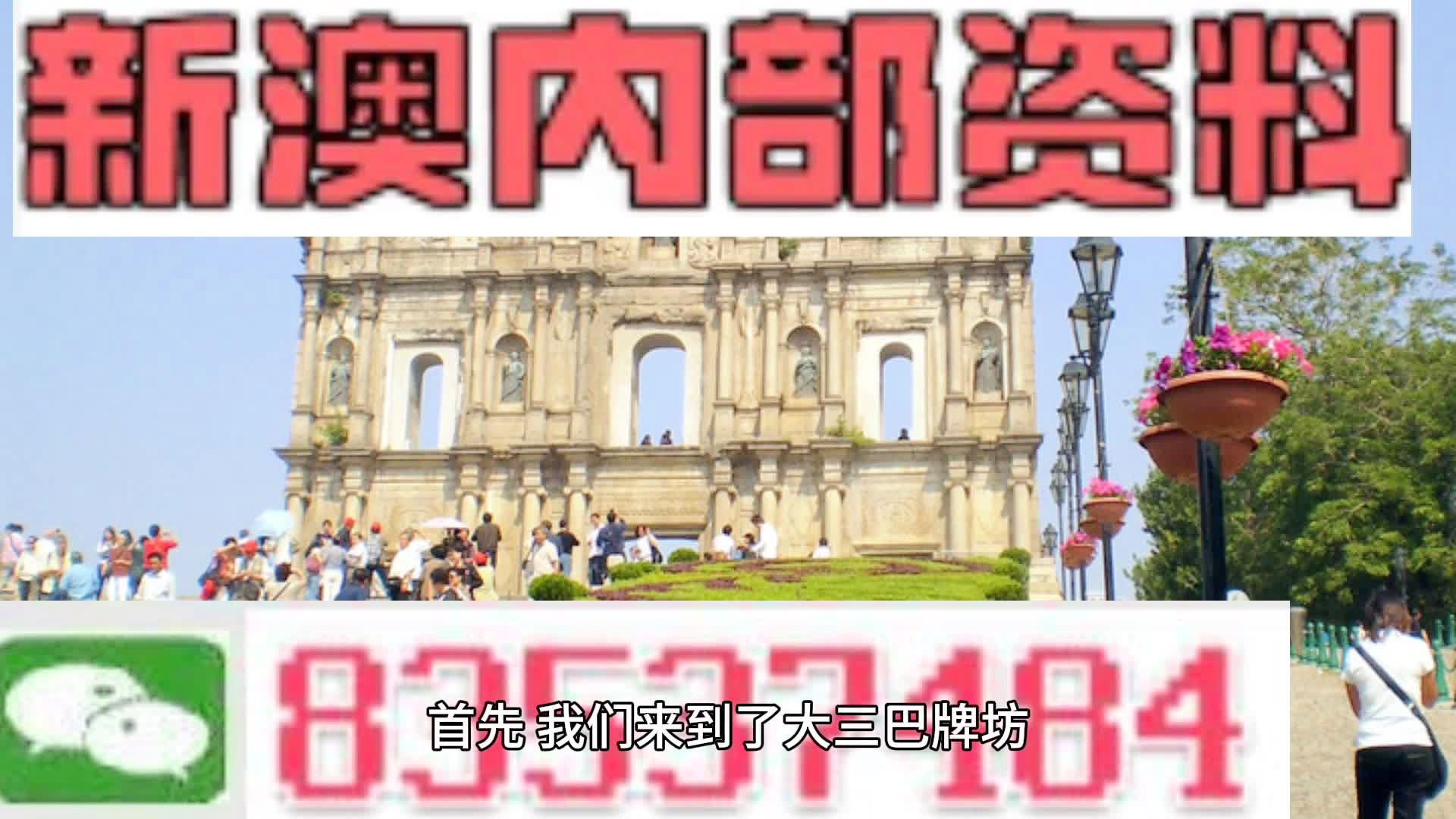 7777788888新澳門開獎2023年,時代資料解釋落實_VIP32.730