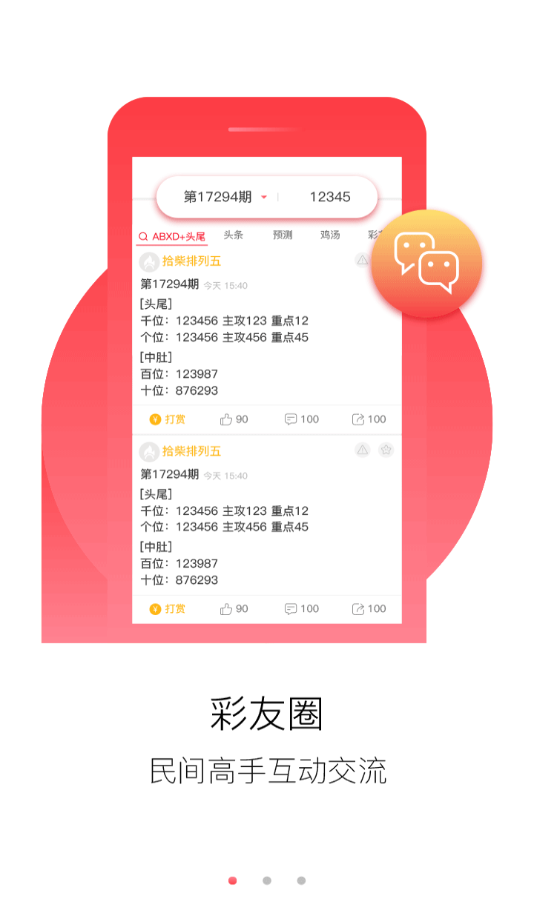 正版資料免費資料大全十點半,實效設(shè)計方案_Tizen90.944