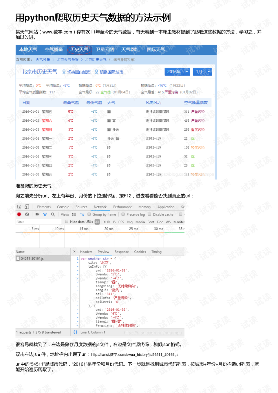 2024澳門開(kāi)獎(jiǎng)歷史記錄結(jié)果查詢,深層數(shù)據(jù)策略設(shè)計(jì)_BT33.752