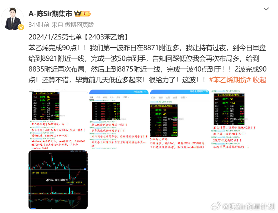 2024狀元紅澳門資料,高度協(xié)調策略執(zhí)行_eShop33.170