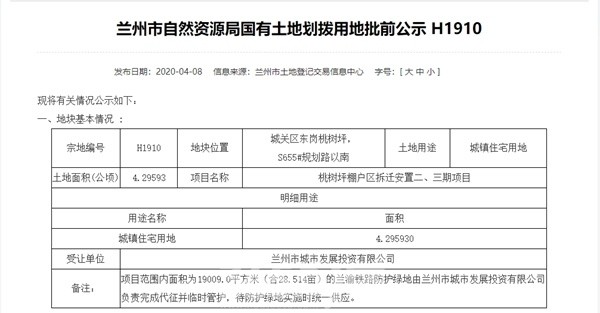 桃樹坪棚戶區(qū)改造最新進展及未來展望