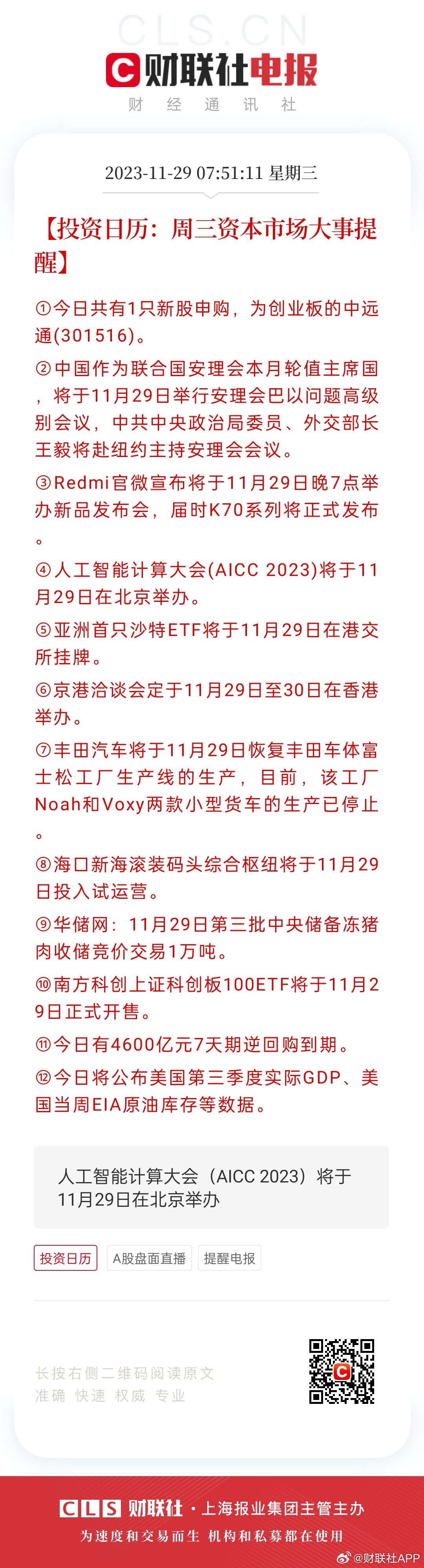 2024澳門(mén)天天開(kāi)好彩大全53期,深層數(shù)據(jù)執(zhí)行設(shè)計(jì)_Essential84.44