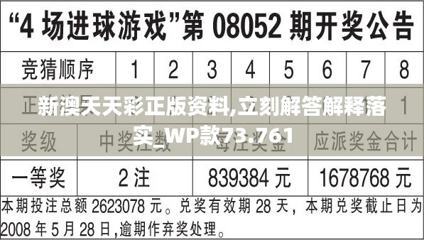 2024年天天彩免費資料,高度協(xié)調(diào)策略執(zhí)行_超級版19.902