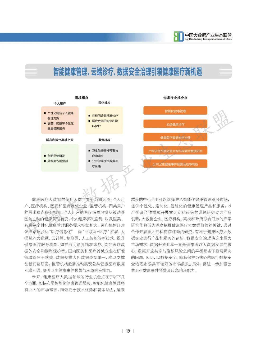 2024新澳精準(zhǔn)正版資料,系統(tǒng)化評估說明_X21.882