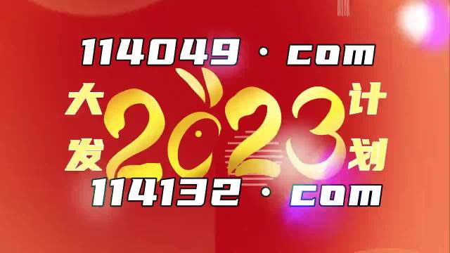 2024新澳門歷史開獎記錄查詢結(jié)果,最新核心解答落實_網(wǎng)頁款73.887