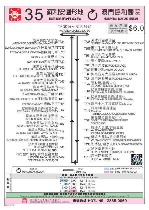 澳門大三巴網(wǎng)站資料查詢,仿真技術(shù)方案實(shí)現(xiàn)_Advanced12.627