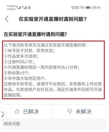 直播權(quán)限申請(qǐng)全攻略，一步步教你如何成功獲取直播權(quán)限