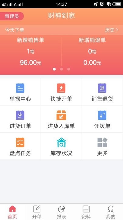 財神到APP下載需謹慎，警惕風(fēng)險，防范犯罪陷阱