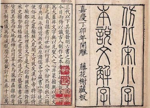 說文解字在線，漢字魅力與技術(shù)融合探秘