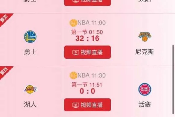 NBA直播結(jié)束時間的深度解析