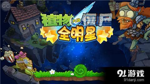 植物大戰(zhàn)僵尸全明星破解版，游戲邊緣的法律探討