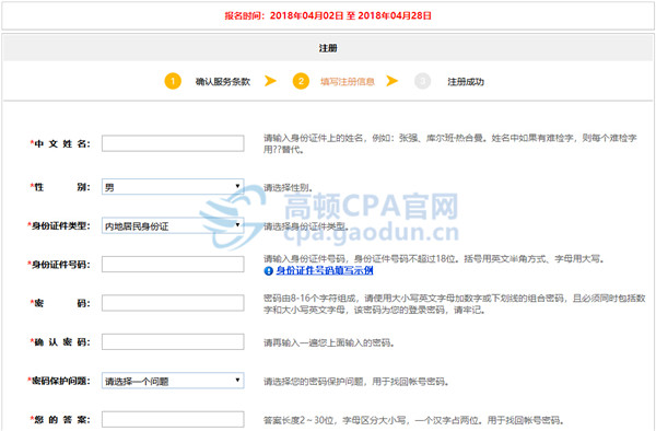 注冊會(huì)計(jì)師最新報(bào)名條件全面解析