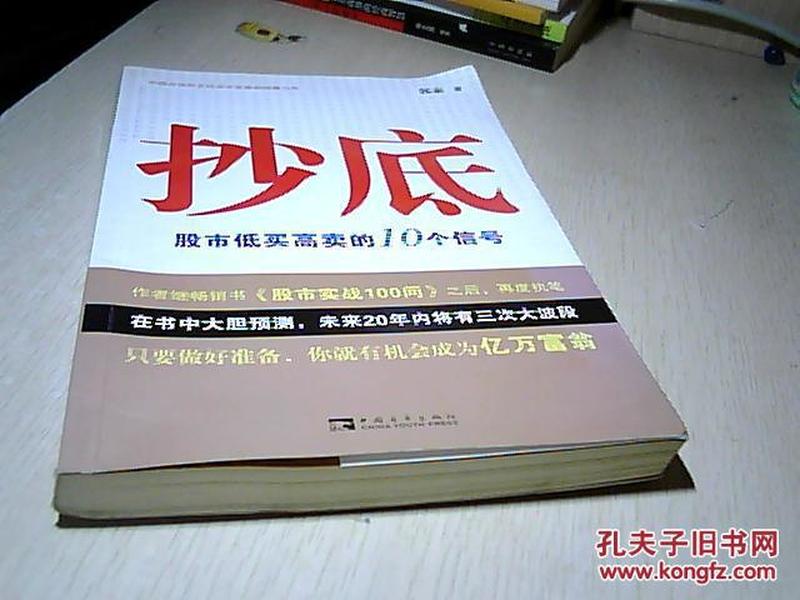 探索金融市場，抄底在線觀看，揭秘秘密與機(jī)遇