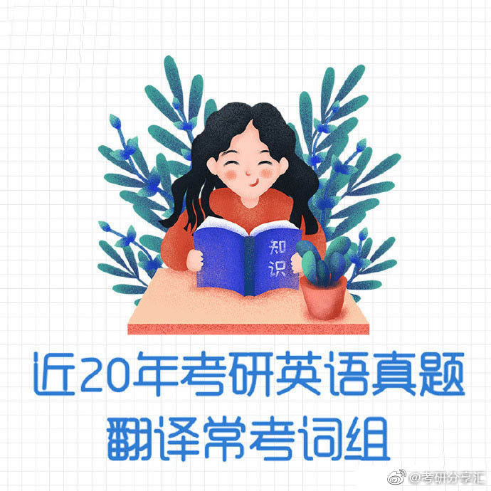 考研英語在線，新時(shí)代學(xué)習(xí)方式的革命探索