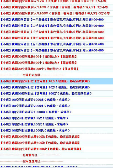 QQ在線刷贊現(xiàn)象揭秘，背后的動因及應對之策探索