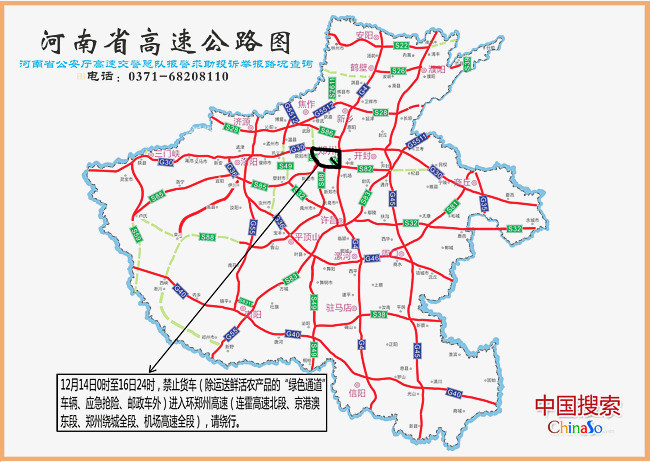 河南高速路最新地圖，中原高速交通網(wǎng)絡(luò)探索