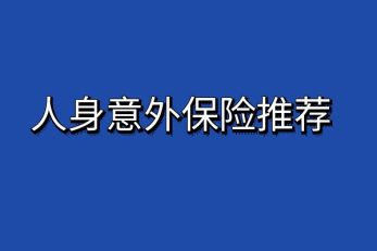 保險(xiǎn)行業(yè)最新動(dòng)態(tài)，趨勢(shì)創(chuàng)新與發(fā)展概覽