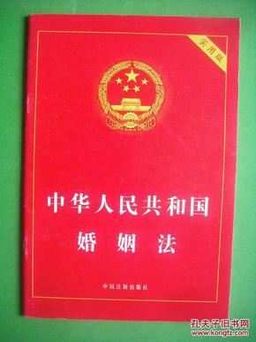 中國(guó)最新婚姻法規(guī)深度解讀與探討